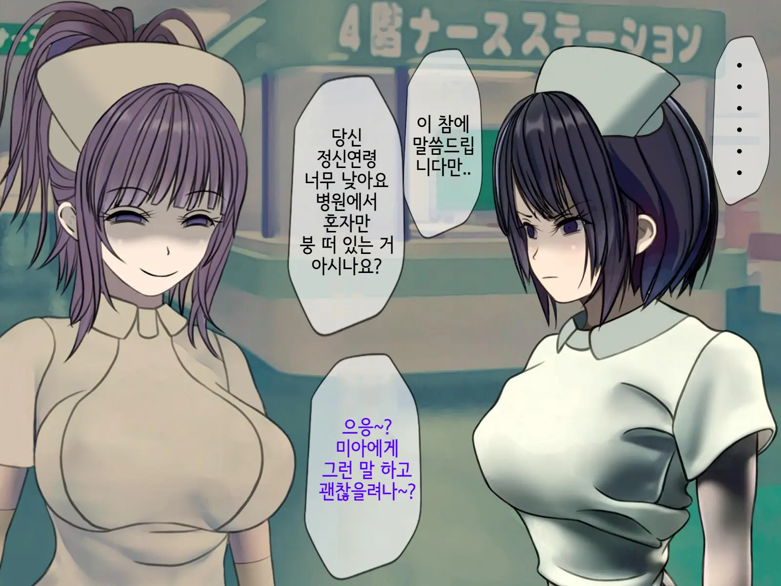 Sakusei Byoutou (8) ~Seikaku Saiaku No Nurse Shika Inai Byouin De Shasei Kanri Seikatsu~ | 착정병원8 ~성격 나쁜 간호사들밖에 없는 병원에서 사정관리생활~